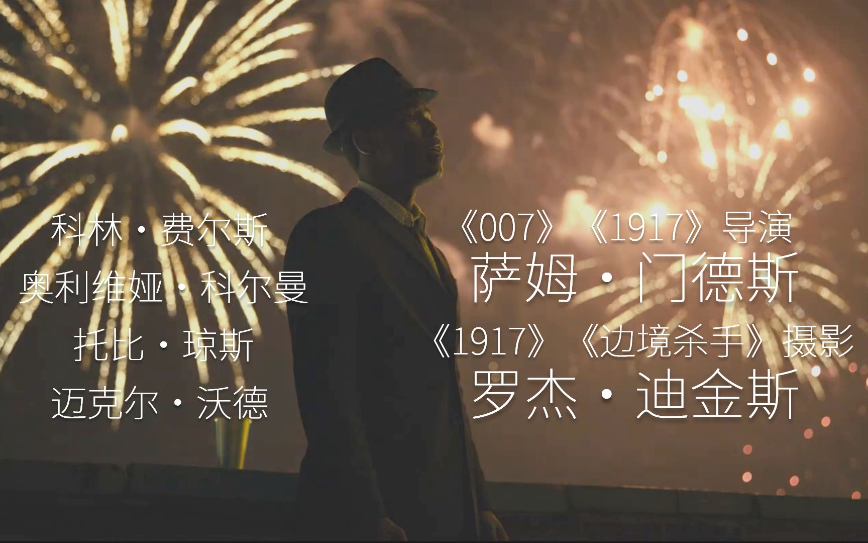 【中字】绝美!《1917》导演+摄影合作新作《光之帝国》首曝预告哔哩哔哩bilibili