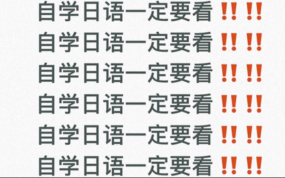 日语学习一年半N1上岸 有想学日语的朋友吗?我可以帮你!电子书无偿分享~哔哩哔哩bilibili