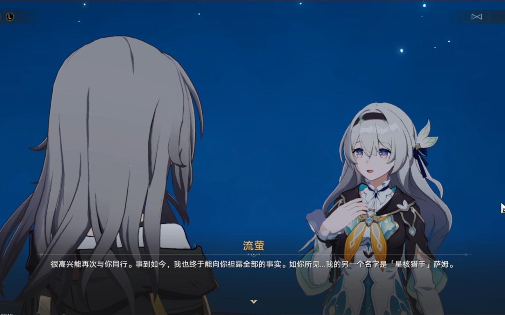 星穹铁道2.2剧情 与流萤对话哔哩哔哩bilibili