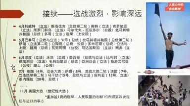 2024/7/29 张伦《2024:通过选举看欧洲政治 —— 从近期的欧洲议会、法国与英国立法选举谈起》哔哩哔哩bilibili