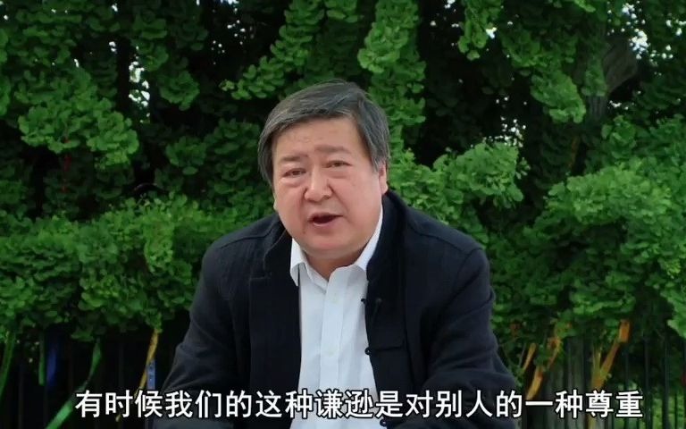 韩鹏杰:人为什么要谦虚,虚怀若谷什么意思哔哩哔哩bilibili