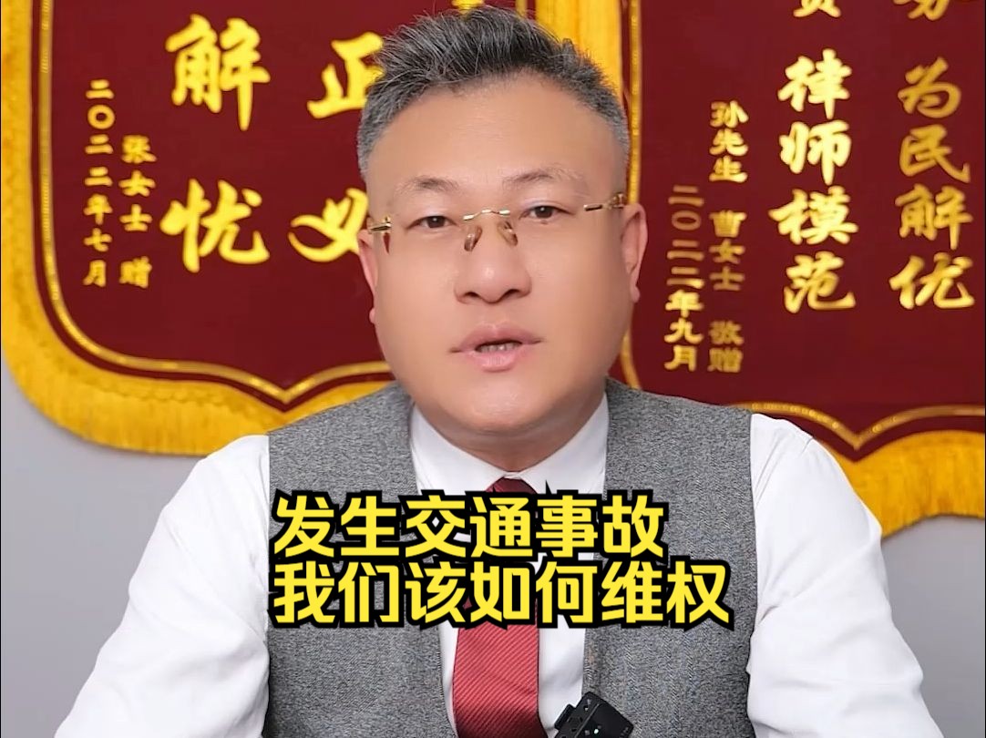 信之源律师事务所:发生交通事故,我们应该如何维权?哔哩哔哩bilibili