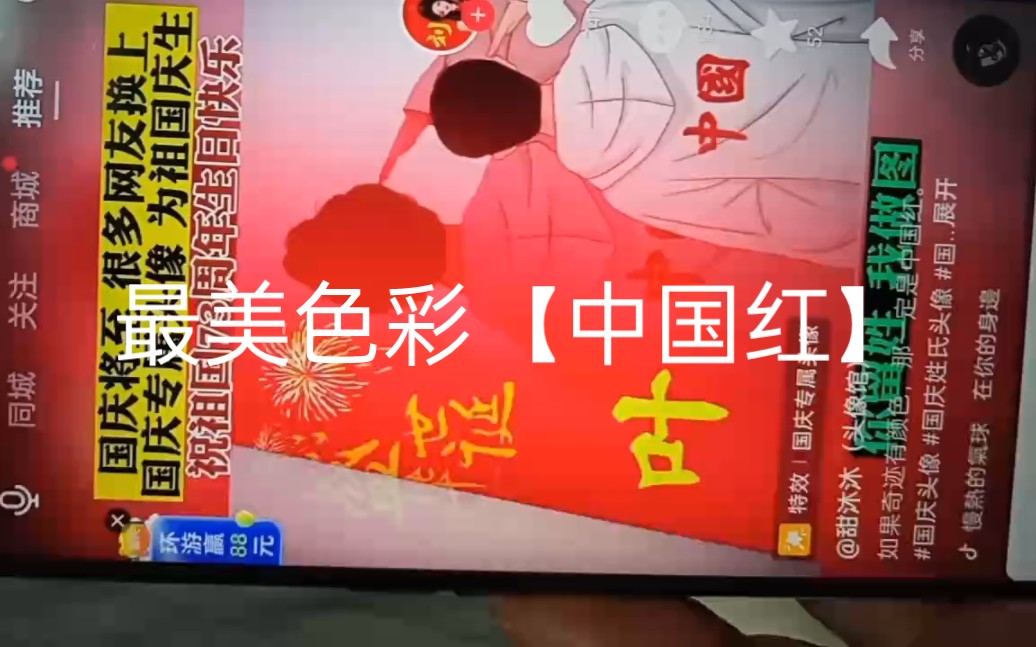 [图]最美色彩是中国红