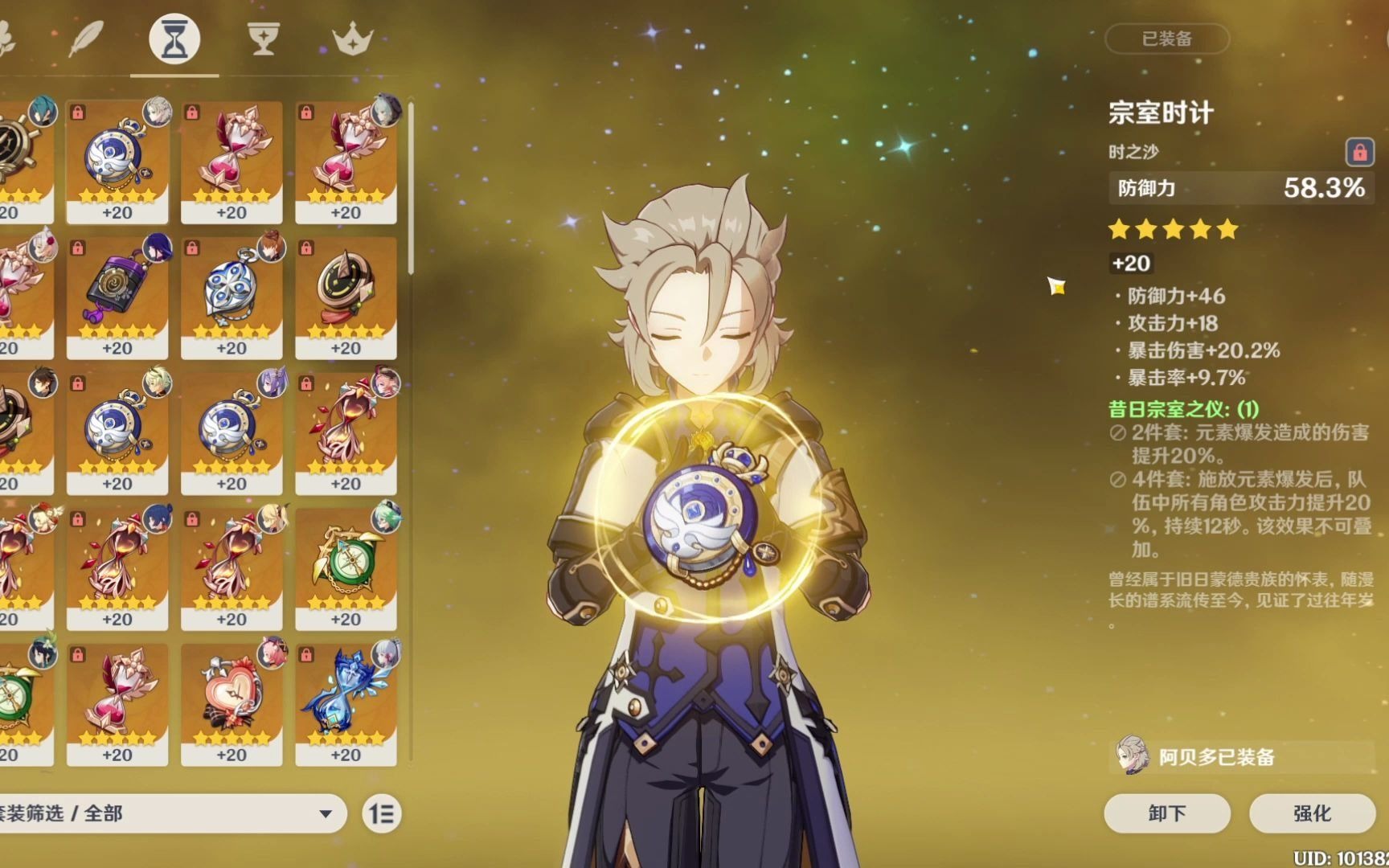 【原神】阿贝多又是零提升的一天_哔哩哔哩bilibili