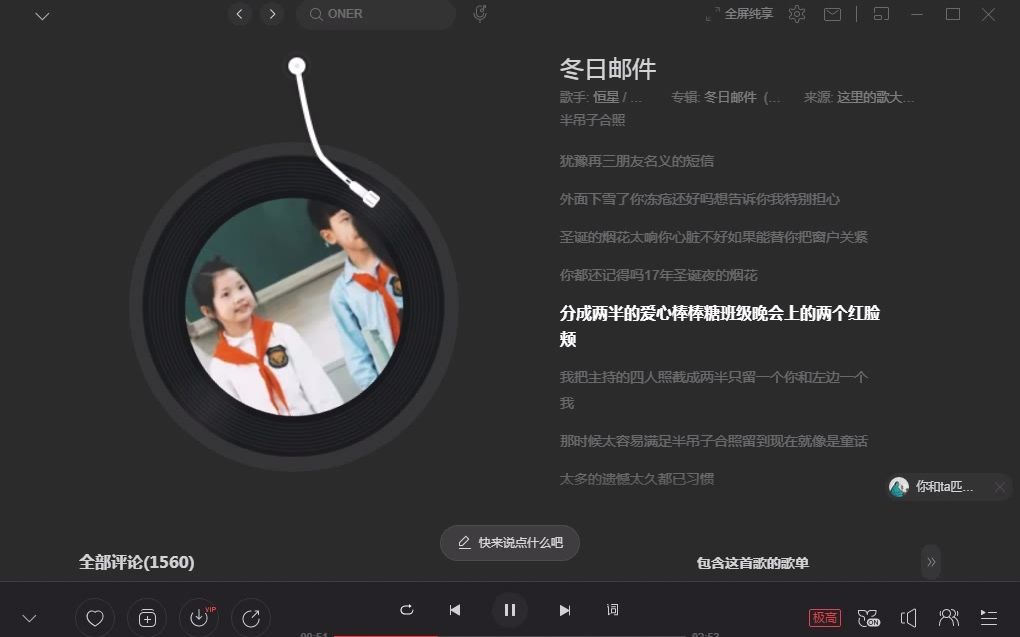 [图]您的《冬日邮件》已送达~/推荐歌曲