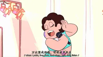 【Steven Universe】Haven't You Noticed (I'm a Star)