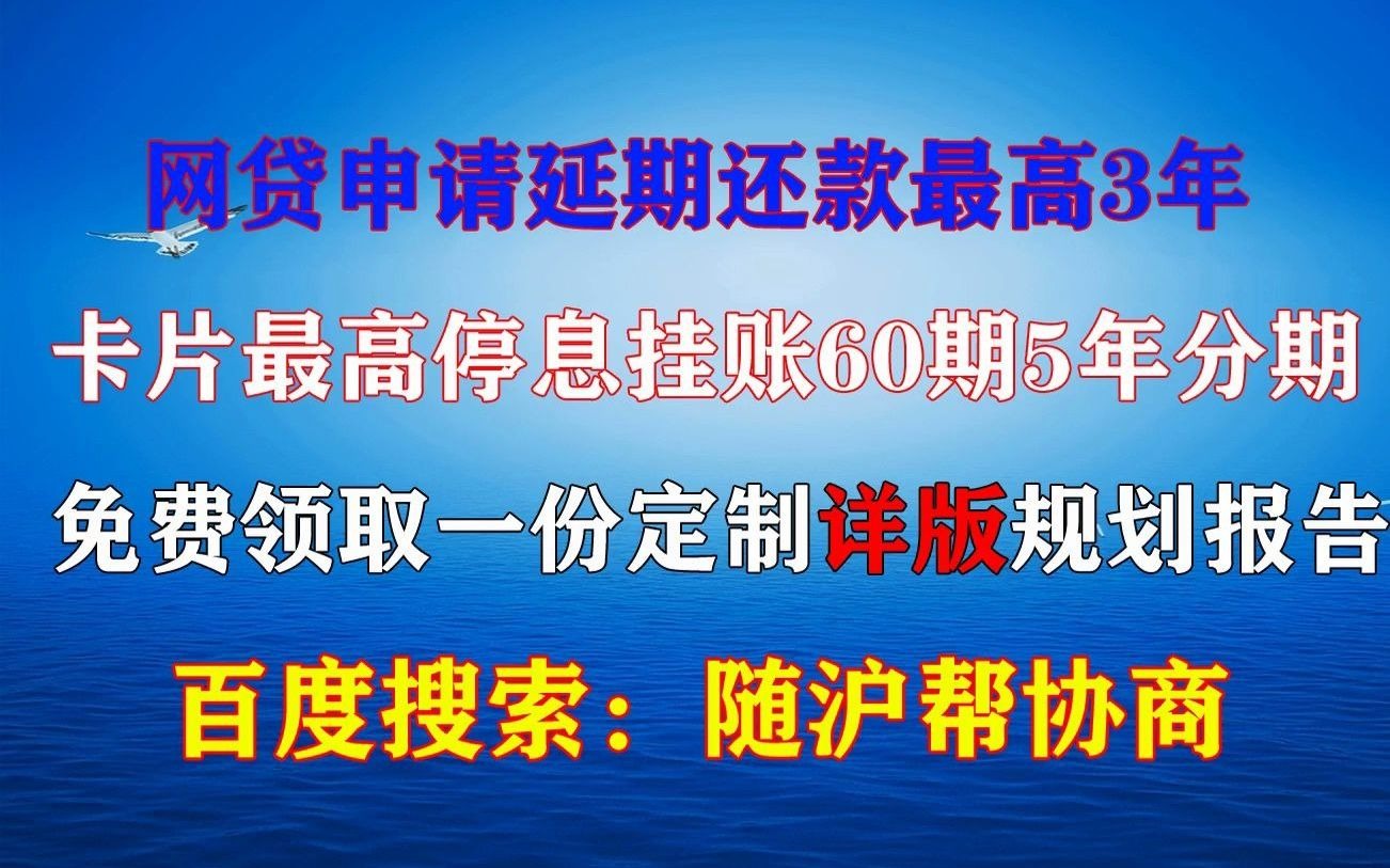 民生银行逾期半年后果是什么(已更新)2023哔哩哔哩bilibili