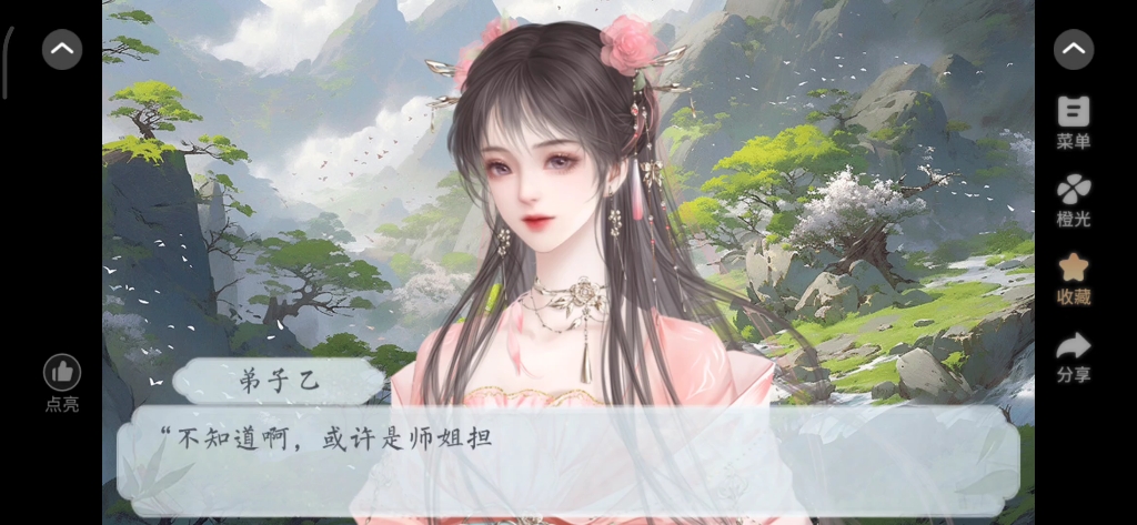 2.17橙光游戏原创《师弟他又茶又病娇》