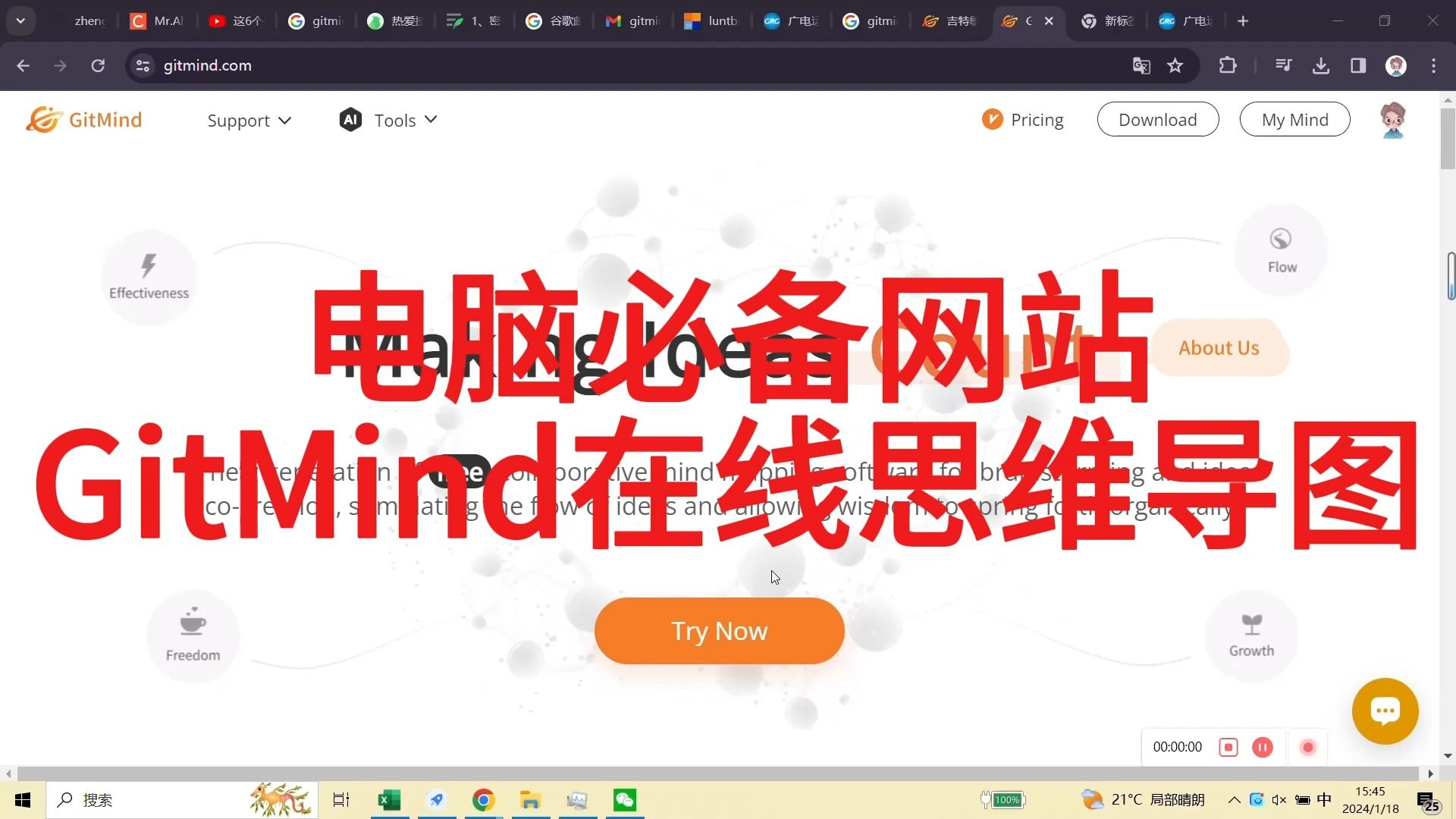 电脑必备网站:Gitmind 超好用在线思维导图制作 比Xmind 要用一百倍的工具哔哩哔哩bilibili