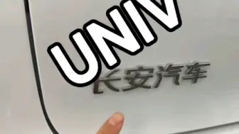 Download Video: 这么掉价的车标到底能不能扣下来呢? #长安UNIV 警察叔叔告诉你原因#美好相伴一路有你 #扣尾标#浪漫放价爱就购了