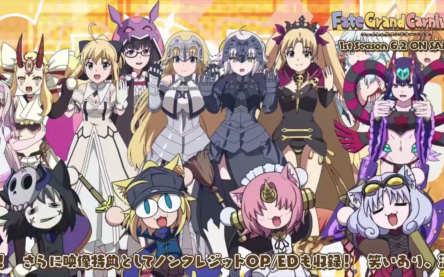 幻想嘉年华(迦勒底篇)op