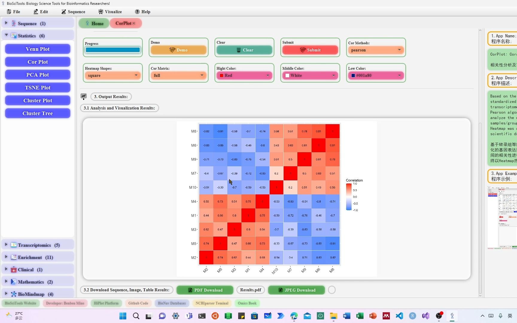 6.BioSciTools相关性热图CorPlot分析及可视化哔哩哔哩bilibili