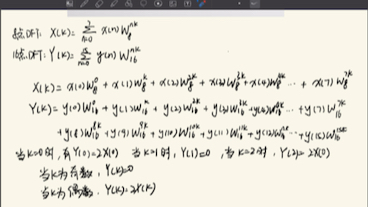 【数字信号处理DSP】频域抽取DIFFFT哔哩哔哩bilibili