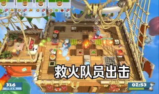 Download Video: 62岁老妈带我勇闯四星厨房 | 胡闹厨房全都好吃 Overcooked2 主线5-2