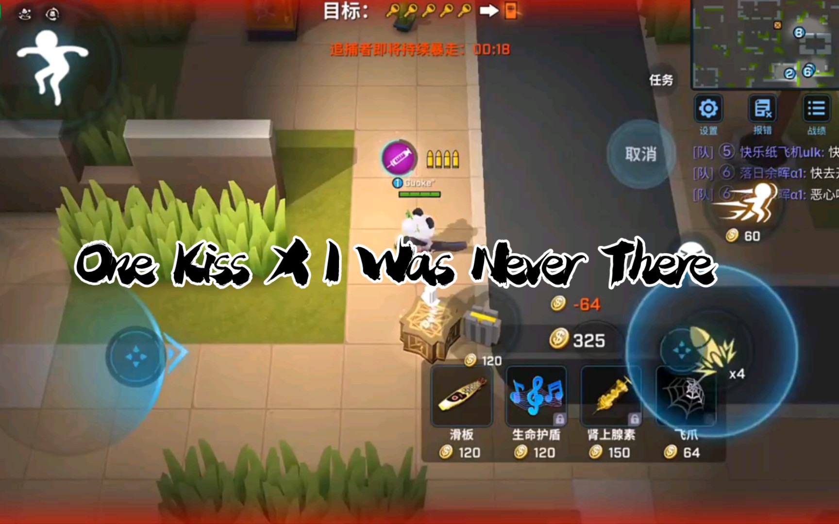 [图]BGM：One Kiss X I Was Never There