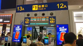 Télécharger la video: 【CR】首发沪港高速动卧 G899（上海虹桥-香港西九龙）上海虹桥开始检票