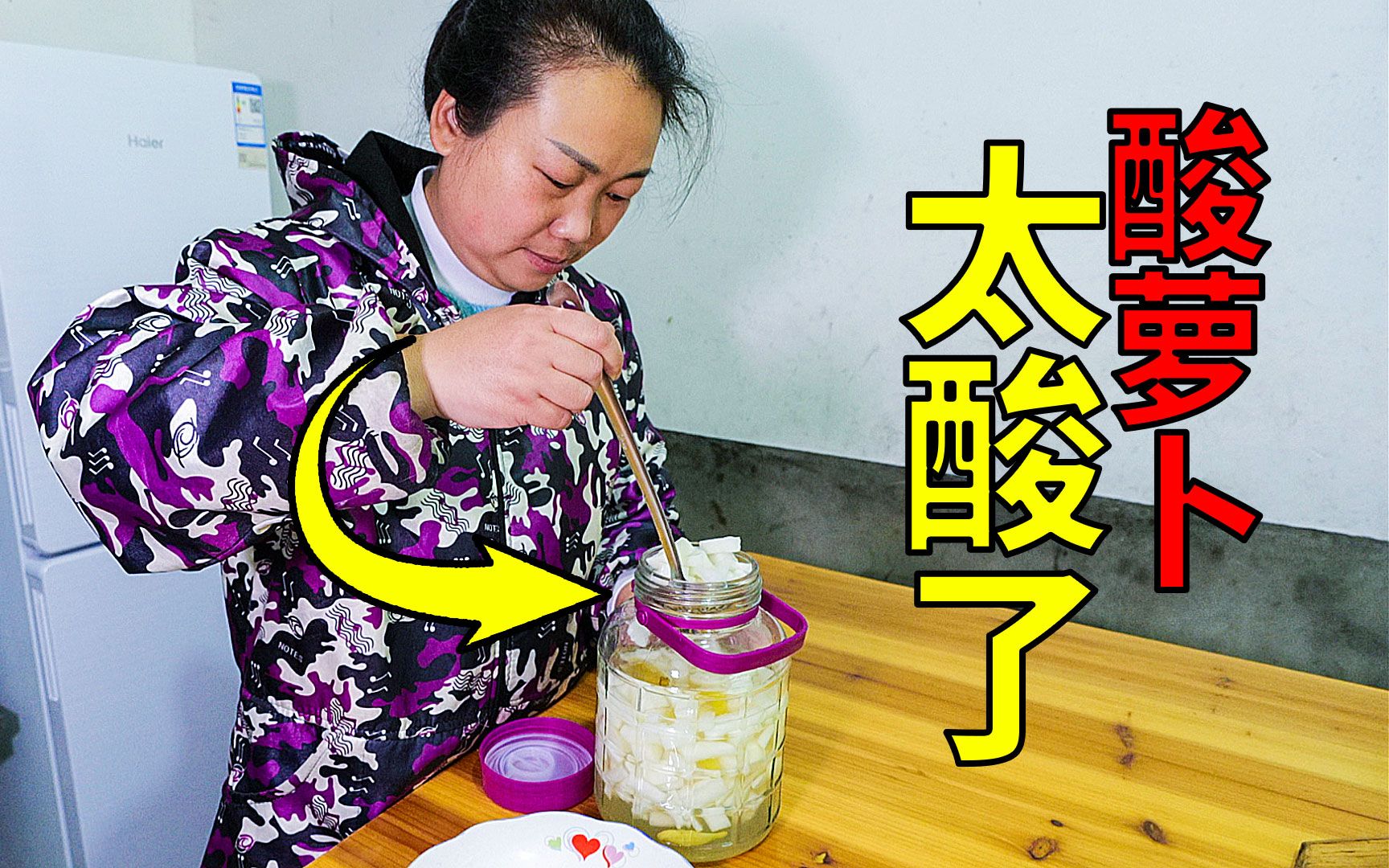 媳妇腌制酸萝卜,不知道哪里又错了,孩子嫌弃不好吃