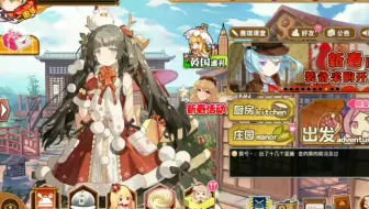 料理次元圣诞节活动速通攻略 仅供参考 哔哩哔哩 Bilibili