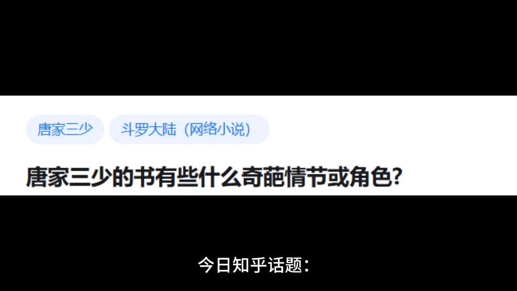 唐家三少的书有些什么奇葩的情节或角色?哔哩哔哩bilibili