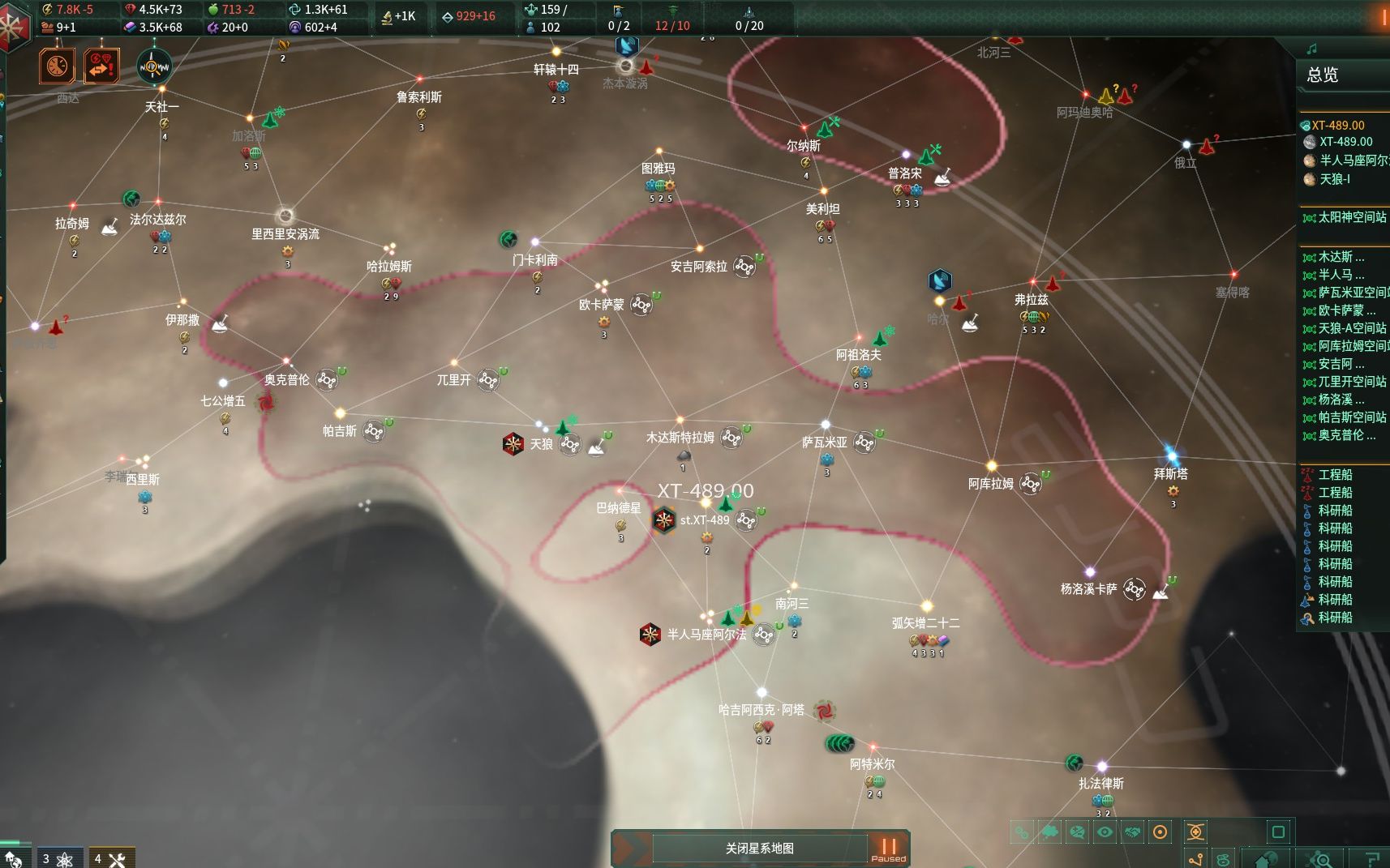 [群星/stellaris]3.4 机仆 纯种田 运营思路(更新了字幕) 3球 30年1k科研 0ai哔哩哔哩bilibili攻略