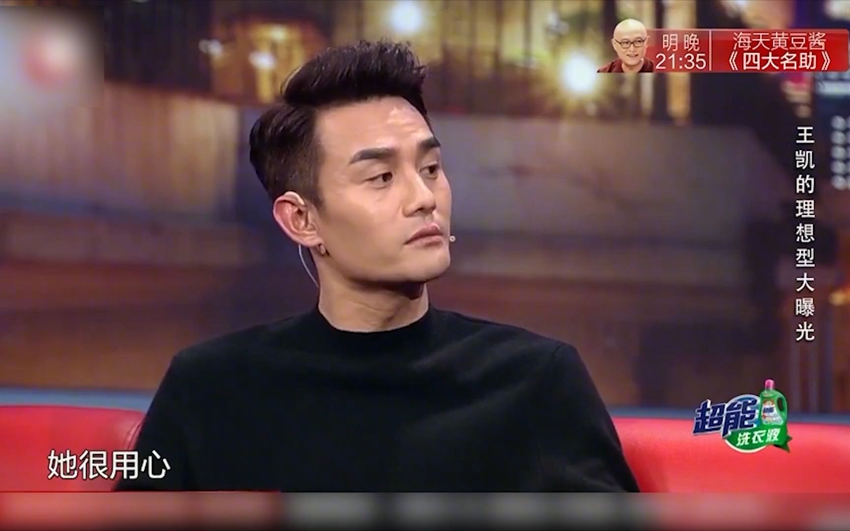 王凯突然把王鸥搂在怀里,谁注意到王鸥脸上的表情?简直甜翻众人