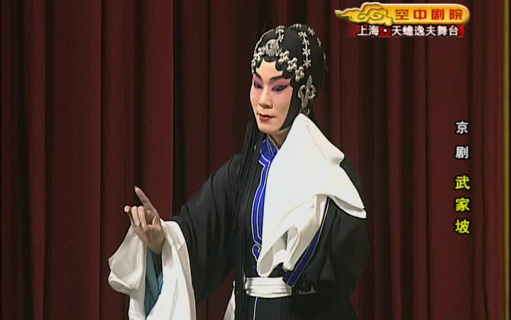 dvd高清京剧红鬃烈马武家坡迟小秋朱强