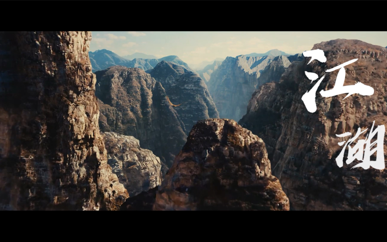 江湖路漫漫,你的江湖在哪里?