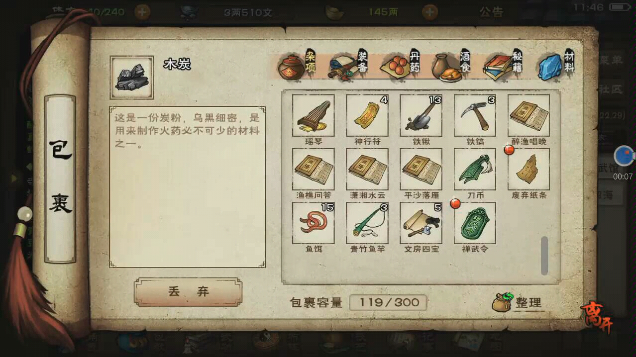 烟雨江湖 少林镇派九图六坐像获取方法_哔哩哔哩_bilibili