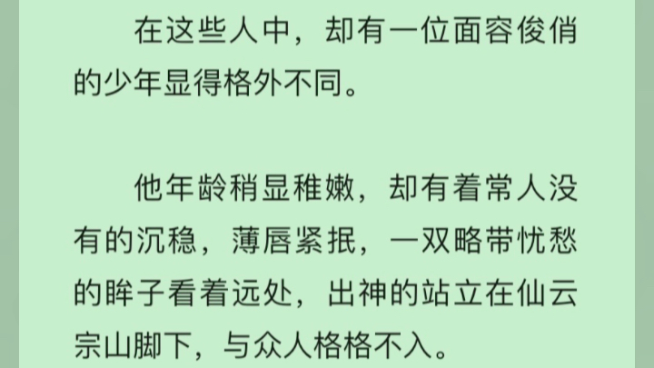 不知道有人看过这本小说吗?书名是《仙子的修行》,能推荐一个可以下载TXT文档的网站吗?哔哩哔哩bilibili