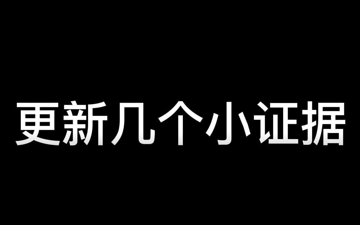 【宏迪】改词行为出自本意哔哩哔哩bilibili