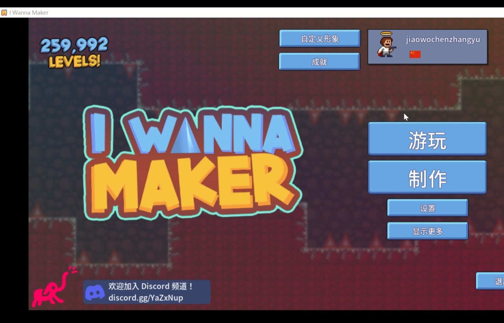 【iwanna maker】過年了玩個遊戲折磨一下自己