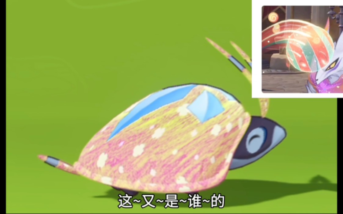 全网第一只绝缘球S3赛季炫彩开朗陨星虫