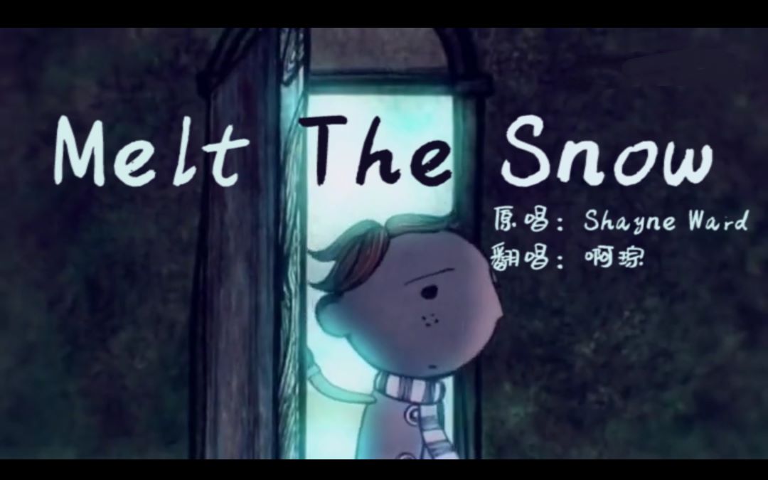 [图]【啊琮翻唱】Melt The Snow（cover Shayne Ward）