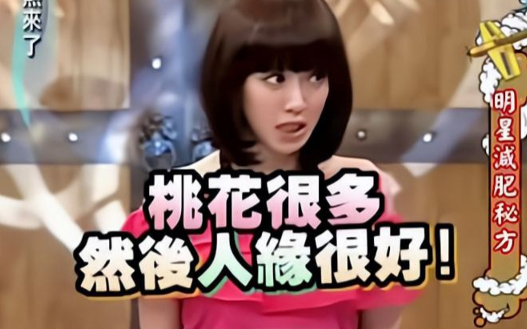 小s: 杨千霈,上流社会少了你根本没法成立耶!