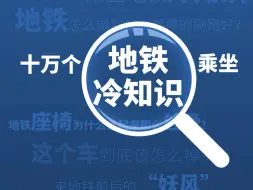 Скачать видео: 坐飞机到天府机场下的乘客，怎样坐地铁，这些小技巧get了吗