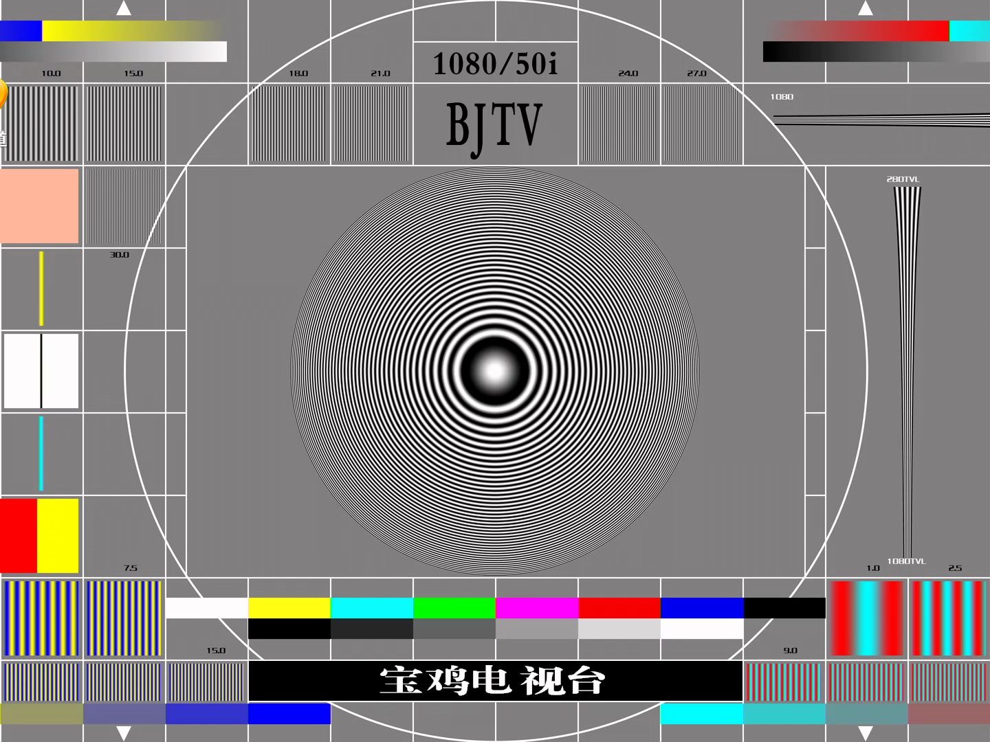 cctv10测试卡图片