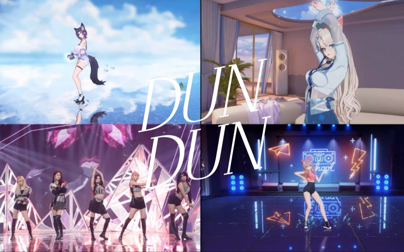 [图]【A-SOUL×阁楼】《DUN DUN》中文版