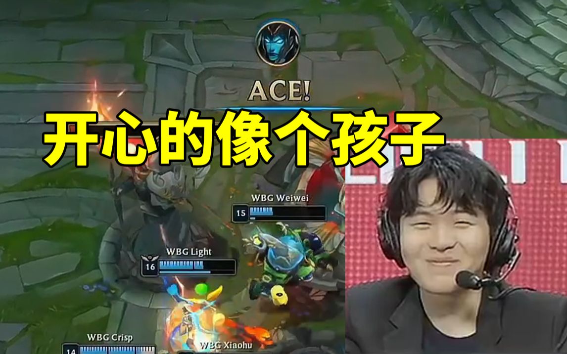 rookie看theshy晋级s13决赛激动到爆炸 嘴角一直洋溢着笑容!