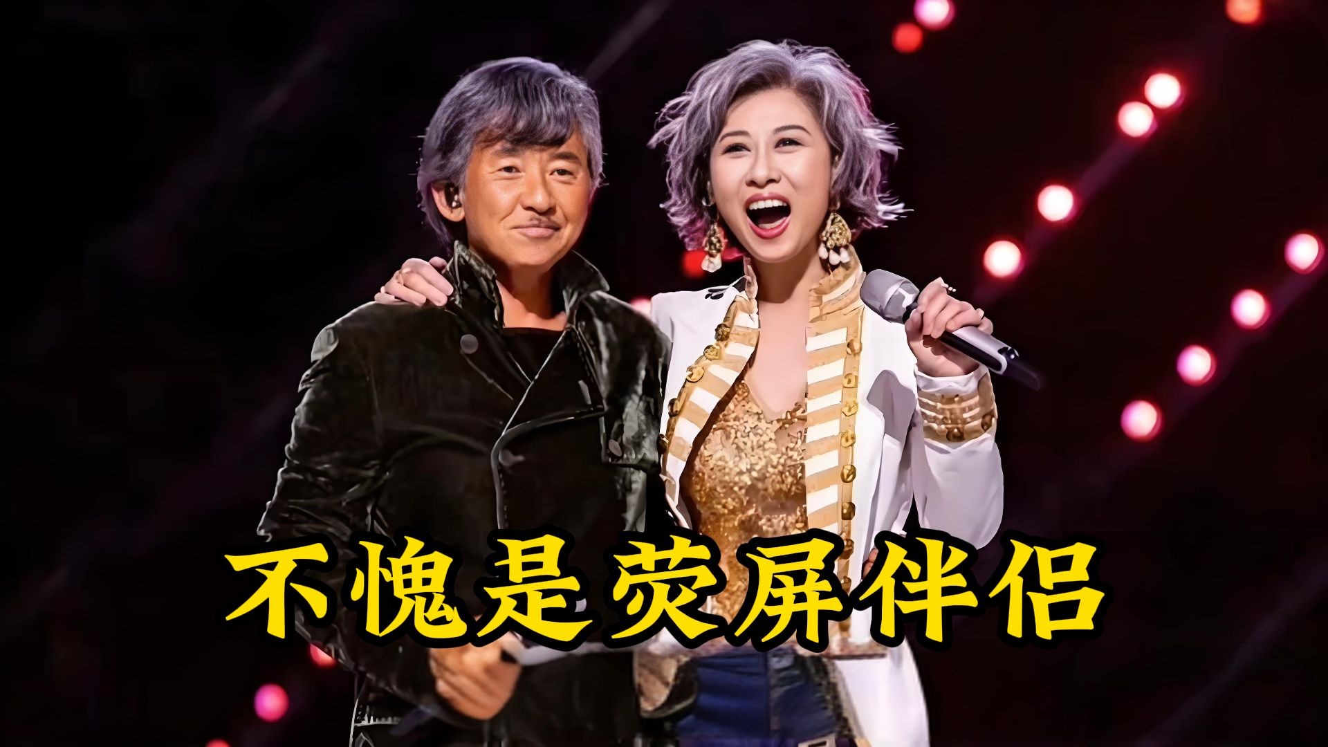 78岁林子祥携叶倩文唱《成吉思汗》太惊艳，铁肺爆发力更是震撼全场
