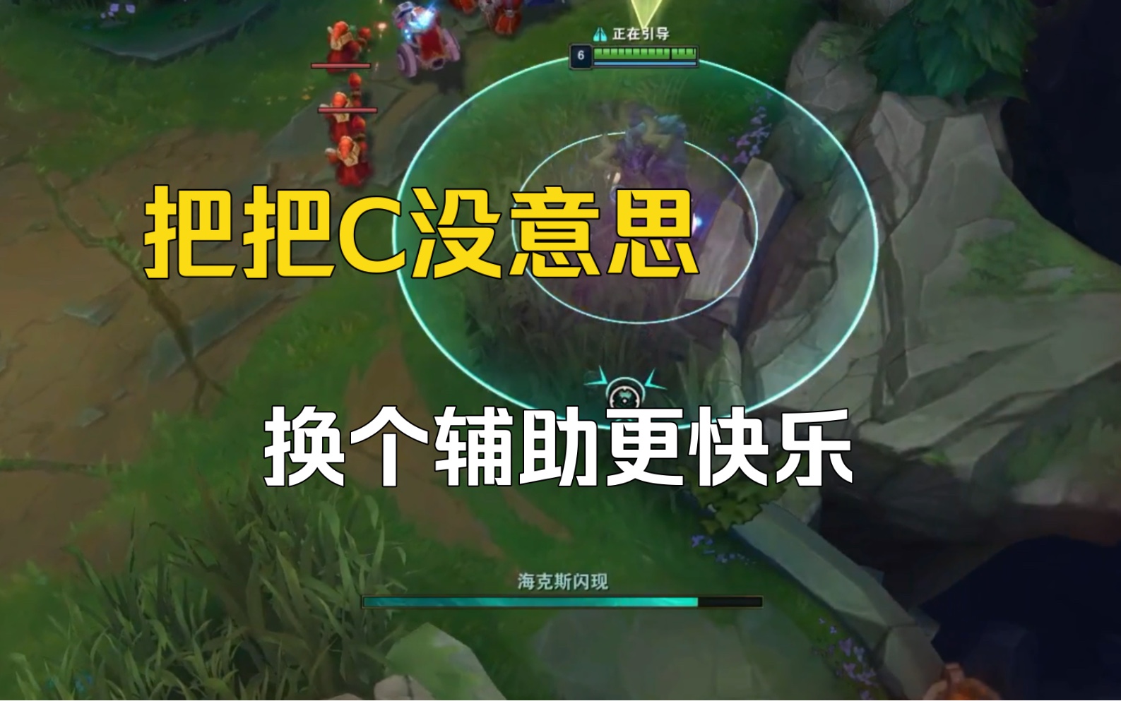 本想辅助划下水,队友还是不给力