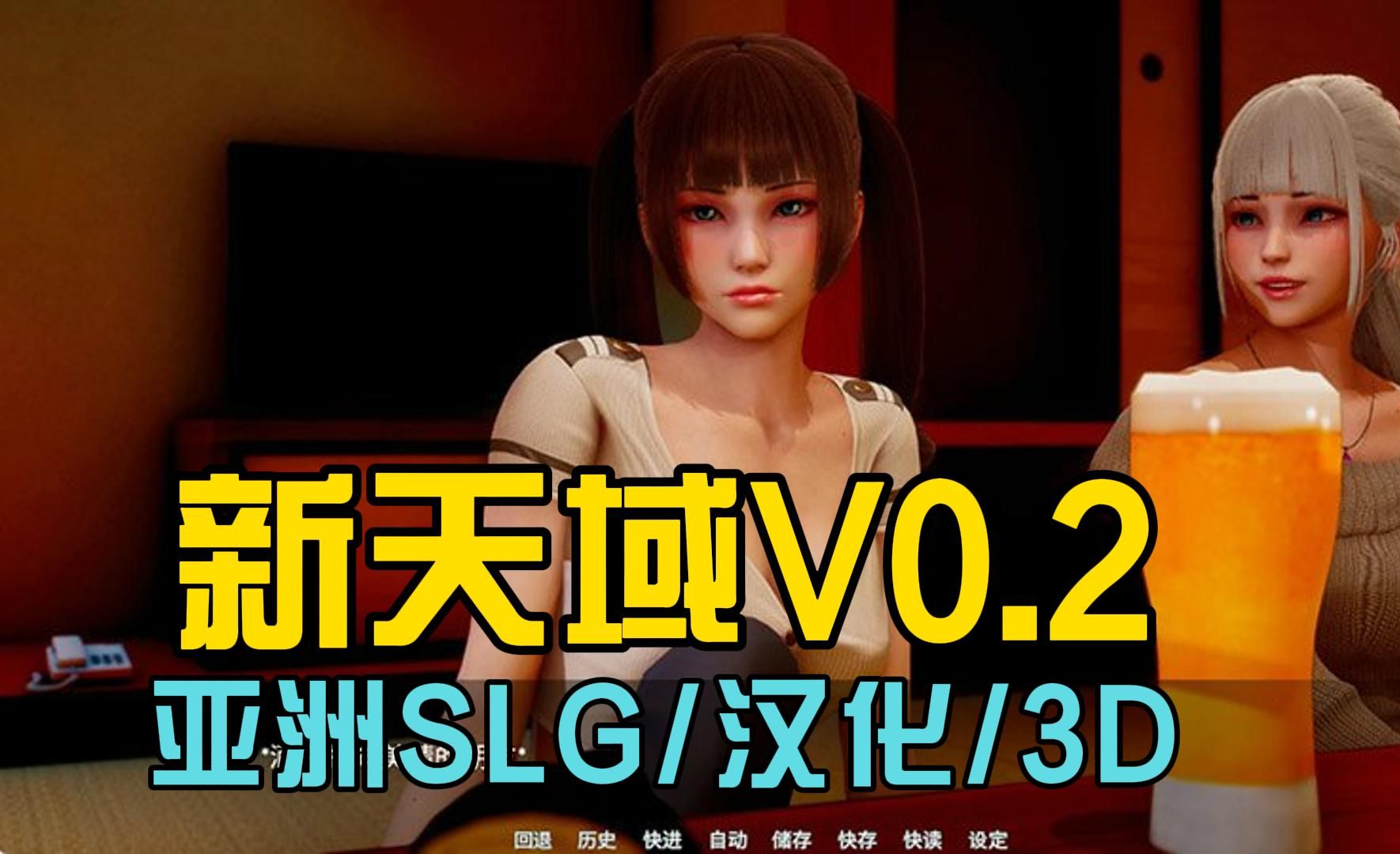 [图][免费]新天域v0.20汉化版【PC+安卓/3.5G/国风神作】