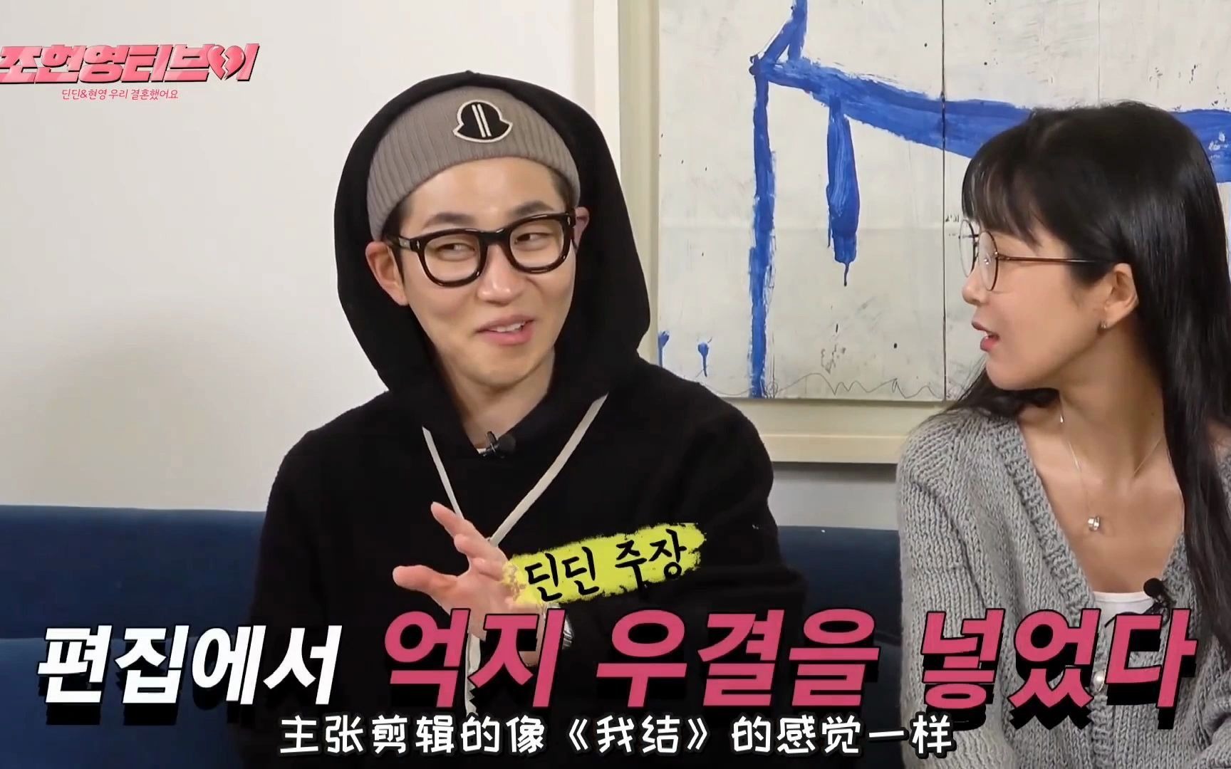 【中字】dindin&赵贤荣回看《我们结婚了》1,2期 肢体接触和啵啵?