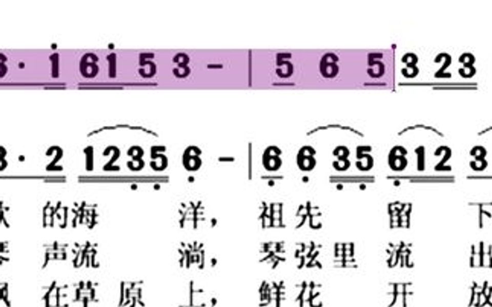 [图]根据戴谱乐用户需求登记制作的《马头琴的传说》动态谱，这是戴谱乐电子乐谱器的第2738首动态谱，伴奏与示范配套！