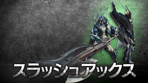 魔物獵人 世界 斬擊斧機製概述及招式教學 遊戲百科gamewikia