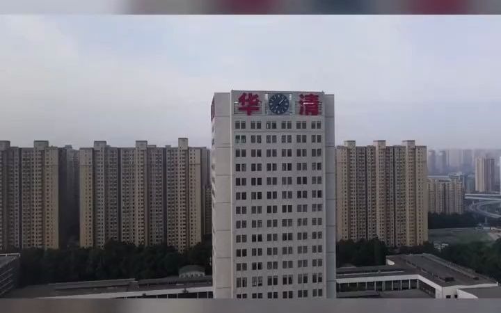 西安建筑科技大学华清学院02哔哩哔哩bilibili