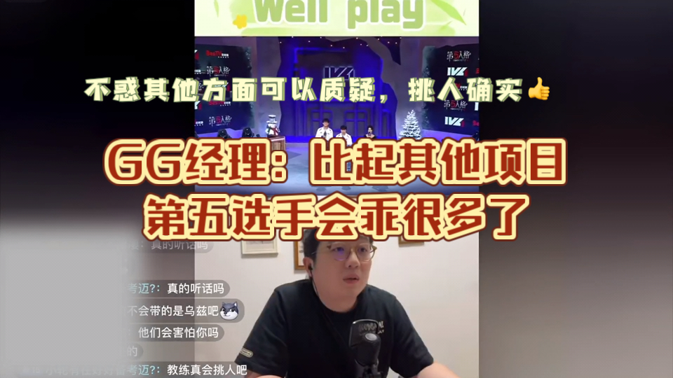 【GG李小明】建队初期,不惑说只有这些人了电子竞技热门视频