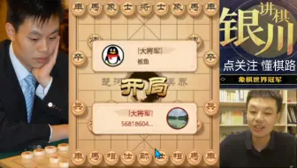 许银川特大：哇～完了～这个更厉害！70%～要做好牺牲的准备了