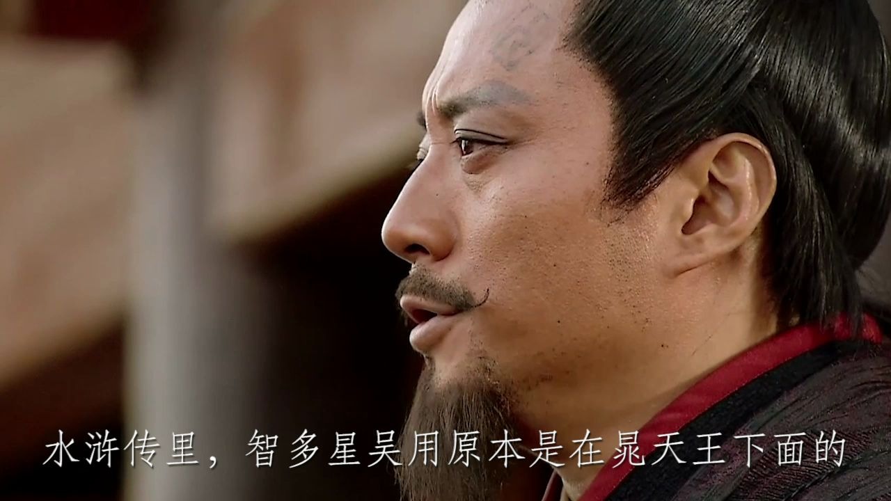 水浒传智多星吴用因何背叛晁盖投奔了宋江