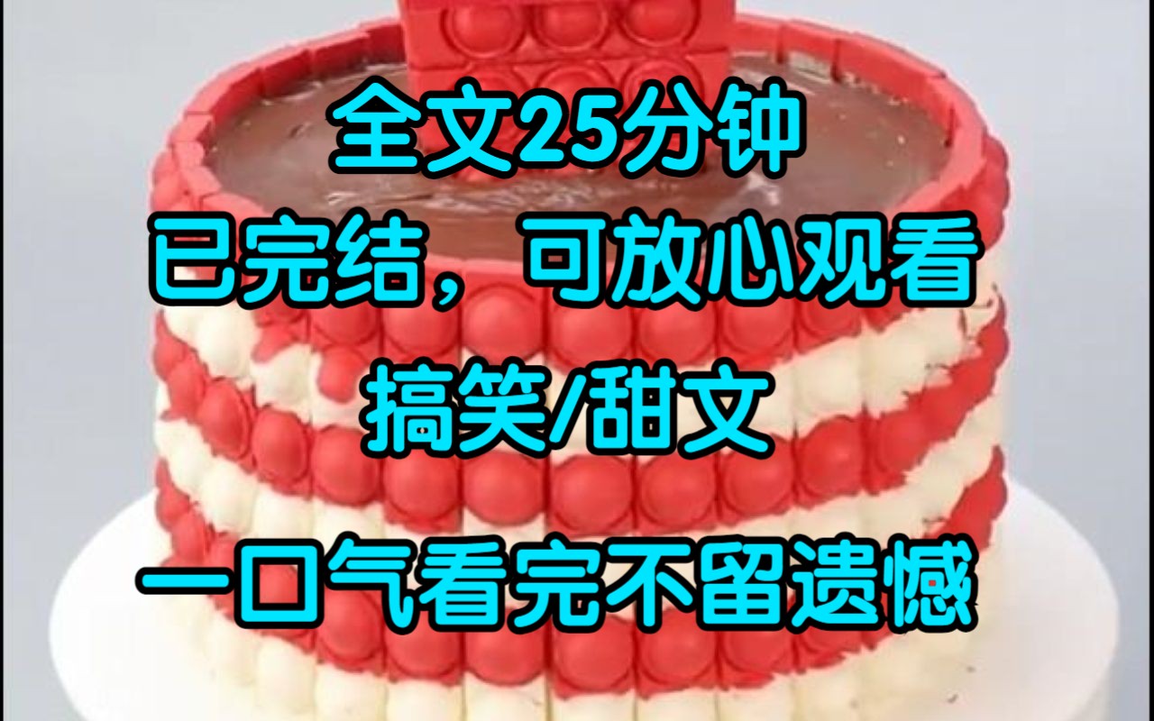 【完结文】在家无聊,我给闺蜜发了信息,你跟你哥说一声,今晚来陪我呗闺蜜有些犹豫,但还是同意了哔哩哔哩bilibili