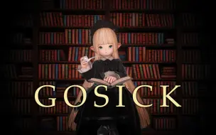 Descargar video: 【FF14 X GOSICK】在FF14里拍一张图书馆的维多利加